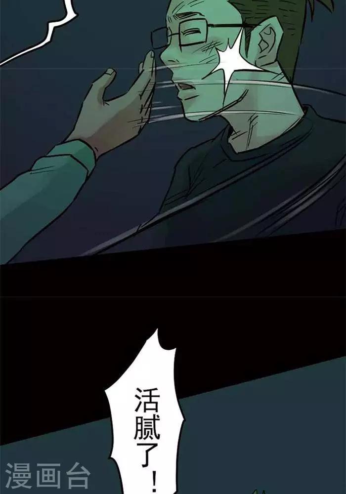 第89话10