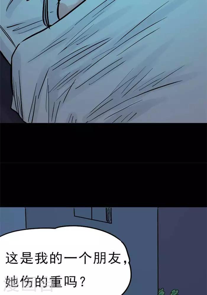 第91话29