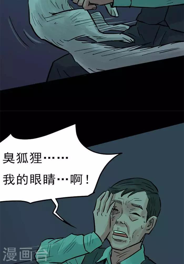 第91话8