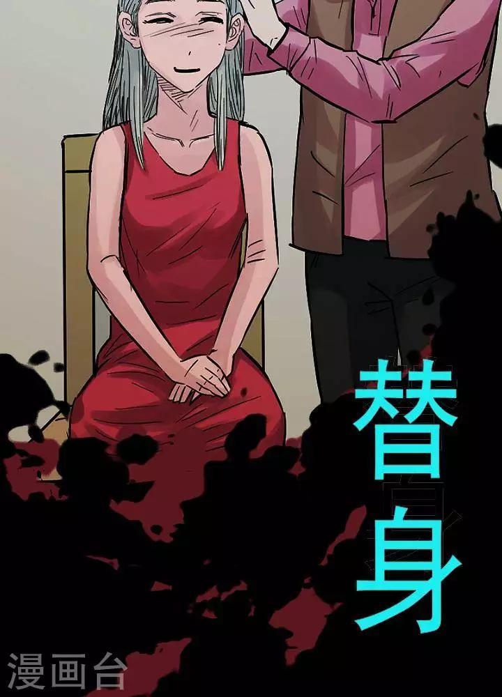 第92话 替身11