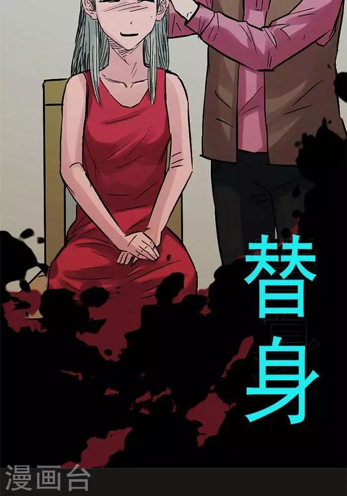 第99话 替身81