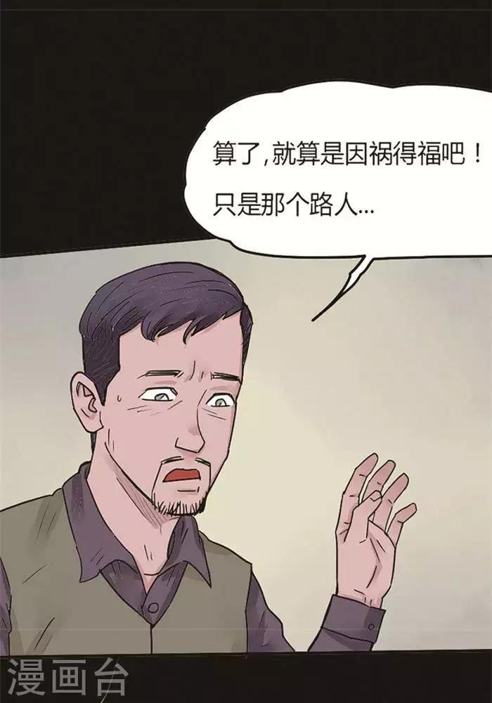 第99话 替身87