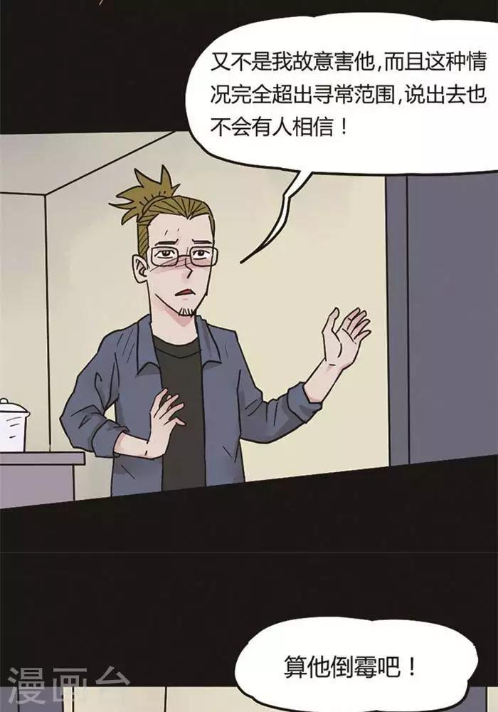 第99话 替身88