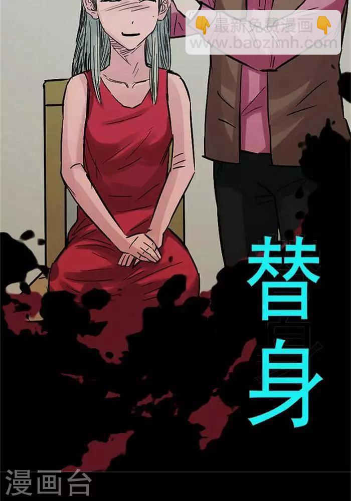 第102话 替身111