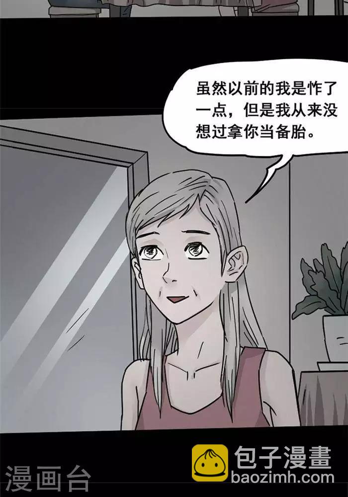 第102话 替身1114