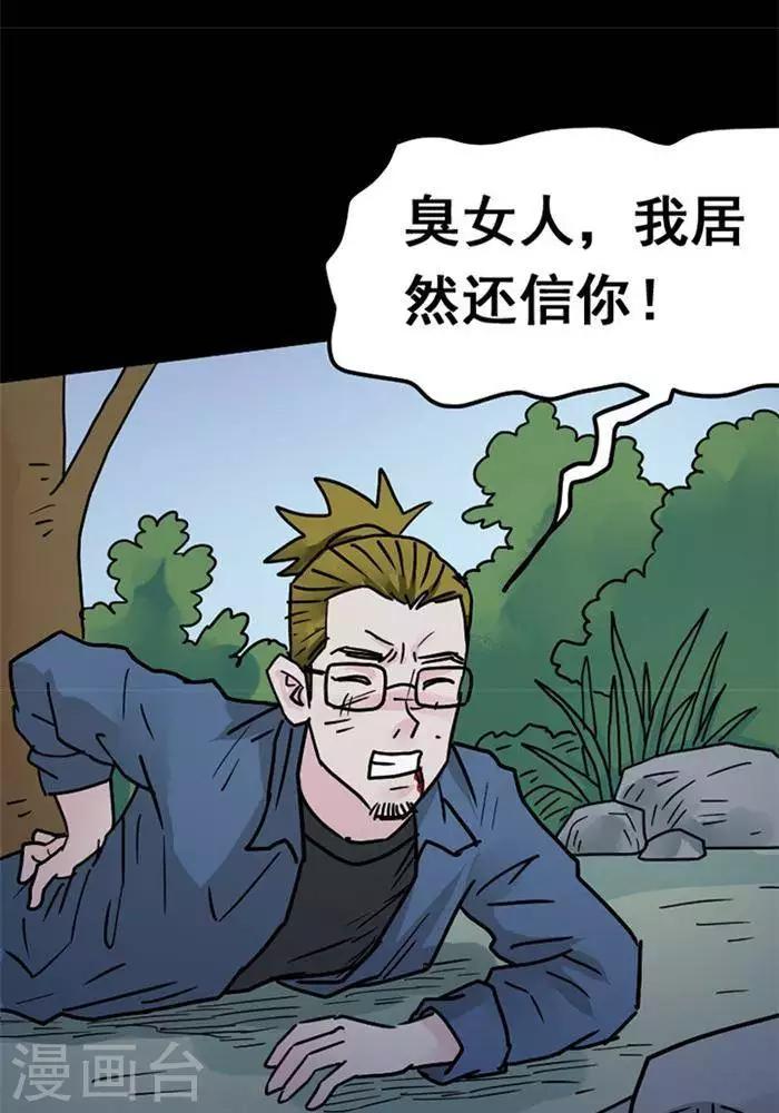 第102话 替身1123