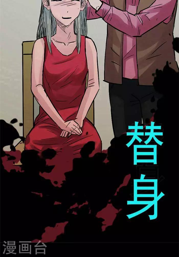 第108话 替身171