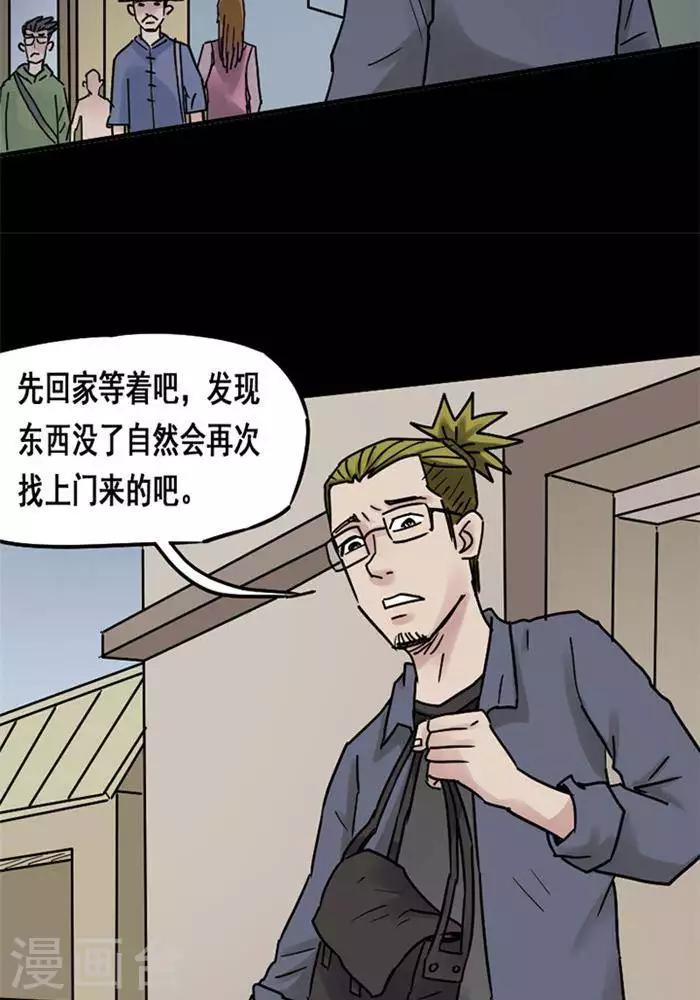 第108话 替身1713
