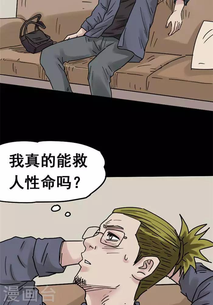 第108话 替身1715