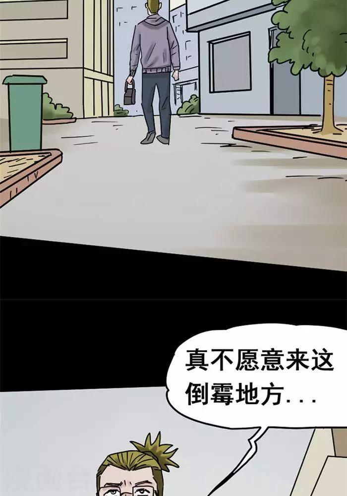 第108话 替身1725