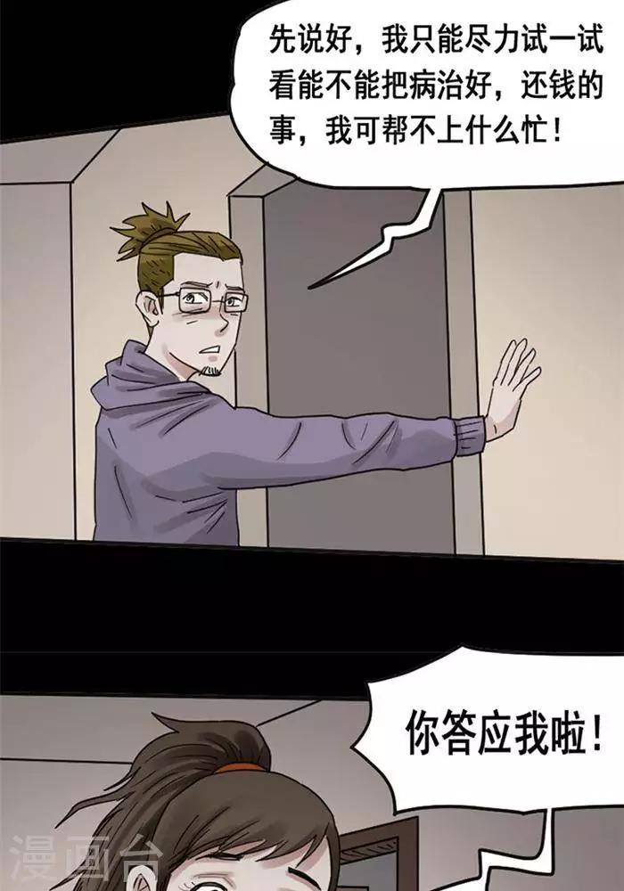 第110话 替身1917