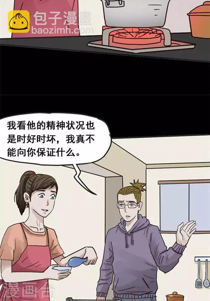 第110话 替身1925