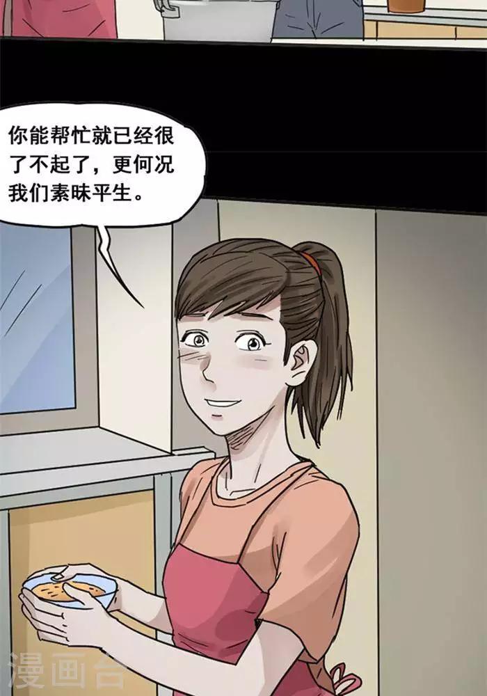 第110话 替身1926
