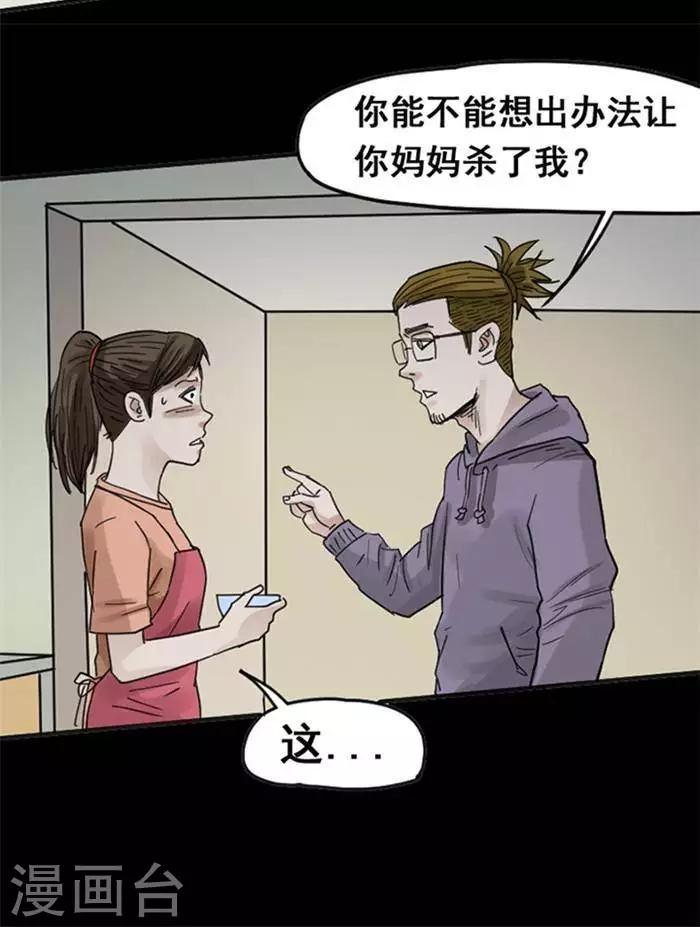 第110话 替身1928