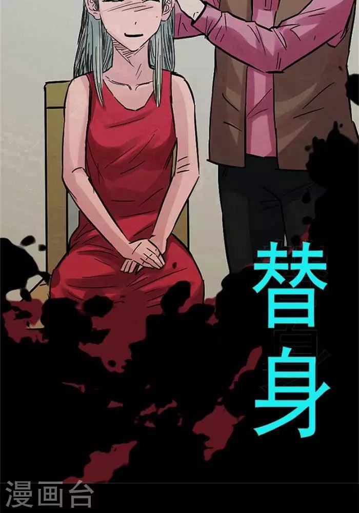 第111话 替身201
