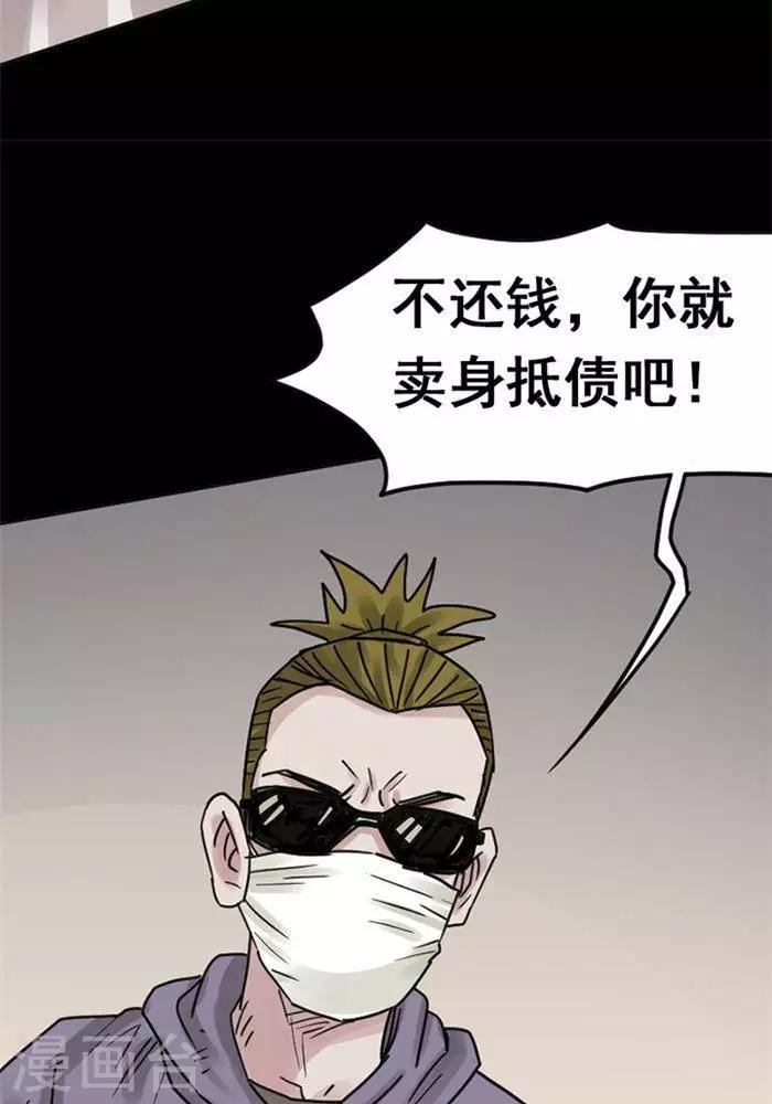 第111话 替身2012