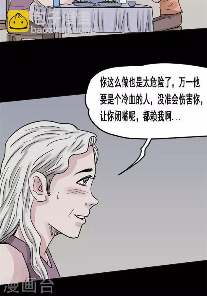第114话 替身2310