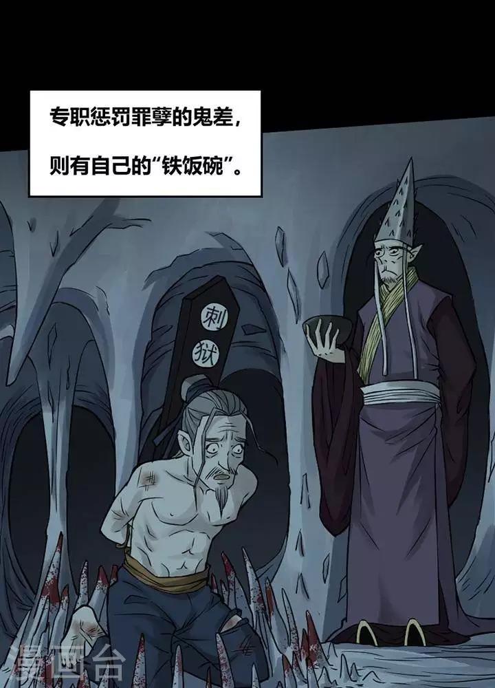 第119话 铁饭碗112