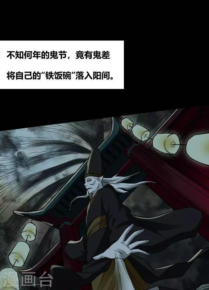 第119话 铁饭碗114