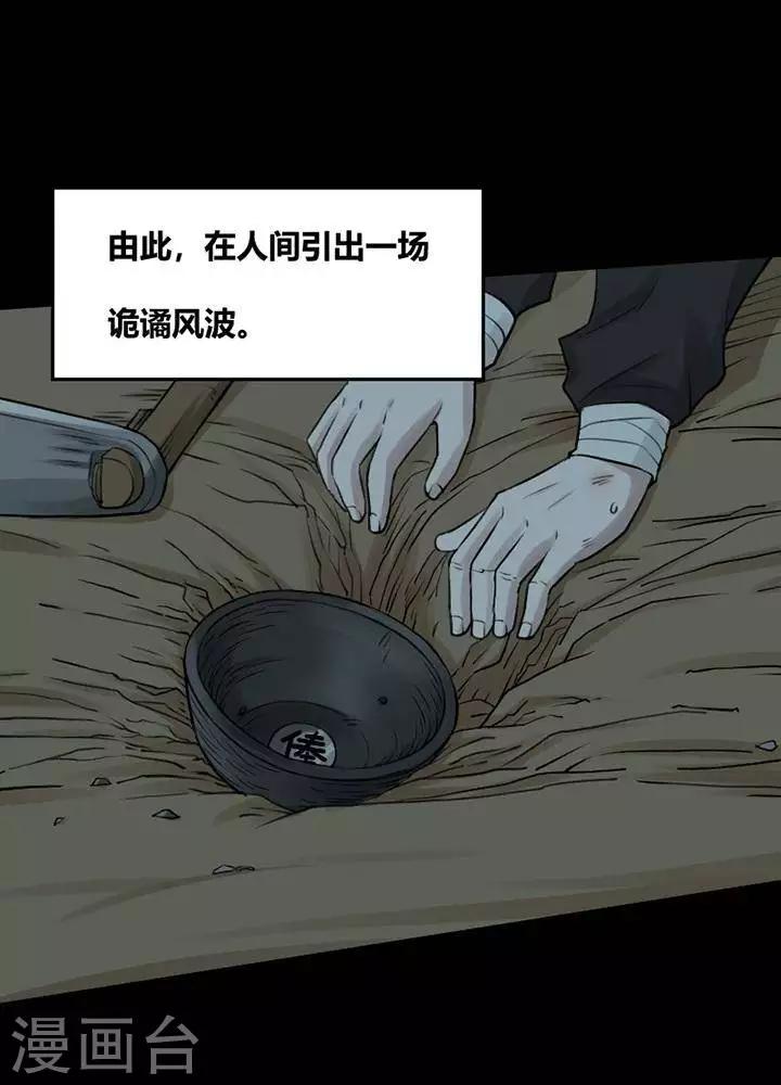 第119话 铁饭碗116