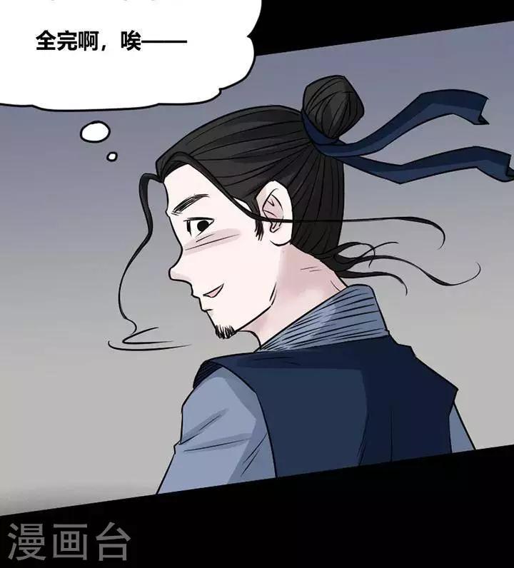 第119话 铁饭碗125