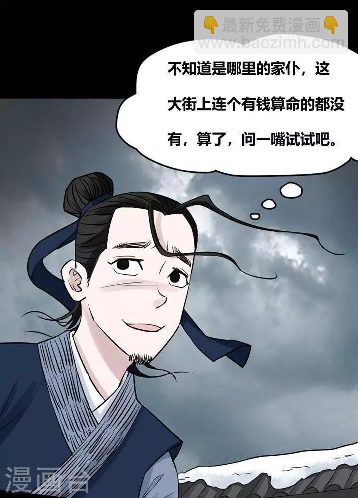 第119话 铁饭碗126