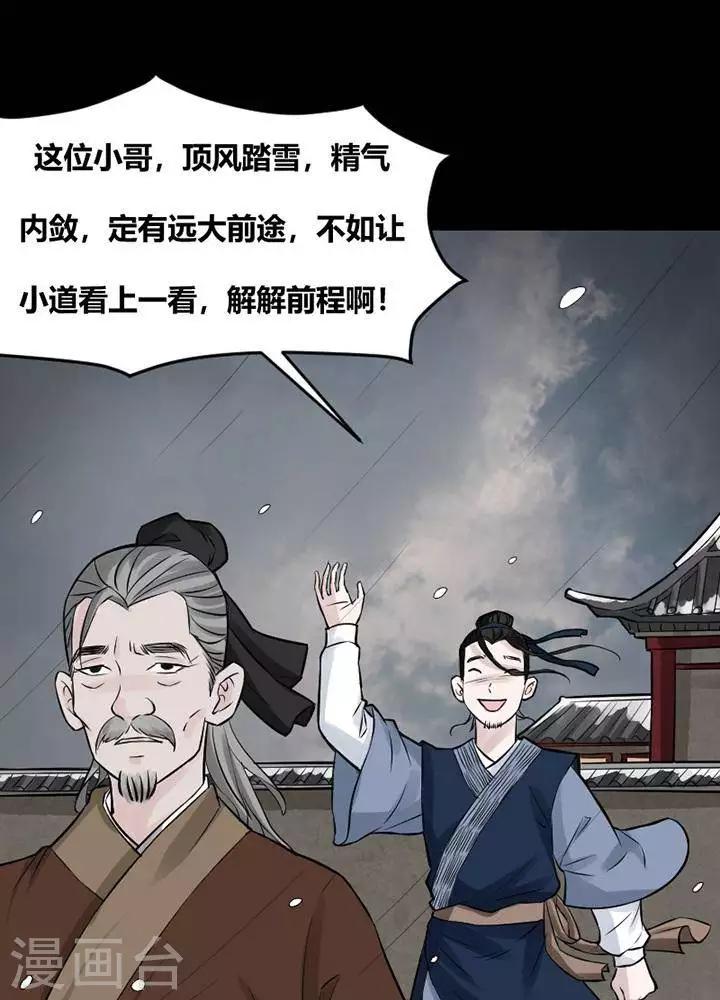 第119话 铁饭碗128