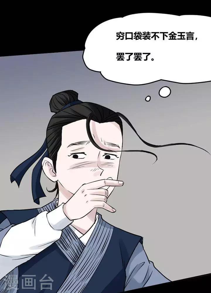 第119话 铁饭碗132