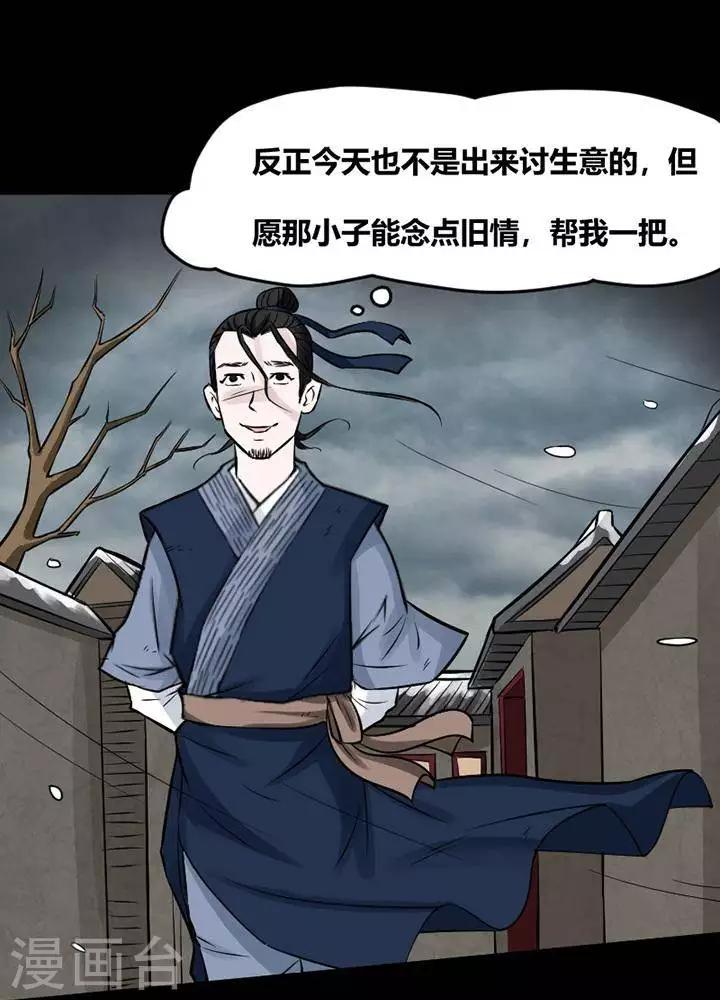 第119话 铁饭碗136
