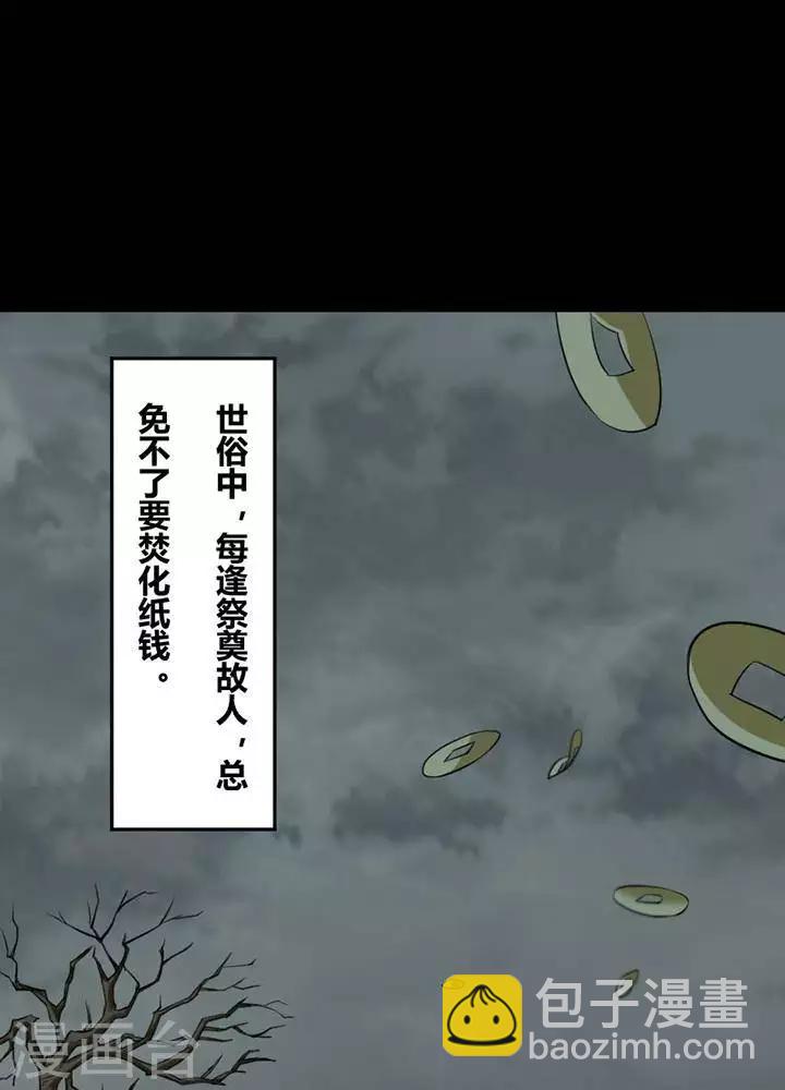 第119话 铁饭碗14