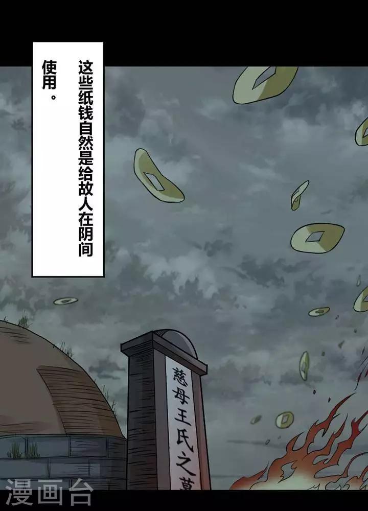 第119话 铁饭碗16
