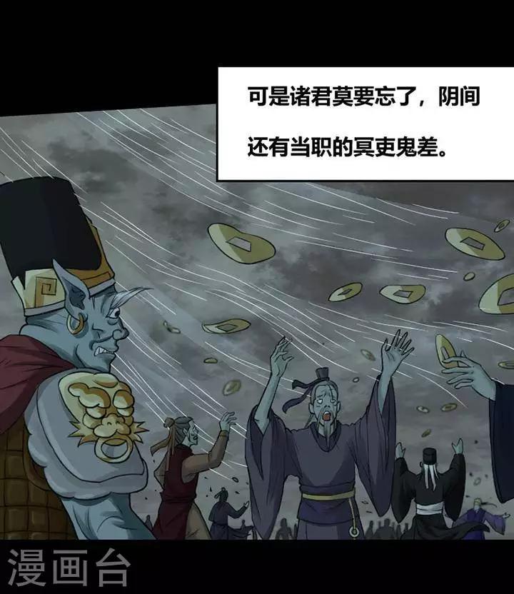 第119话 铁饭碗17