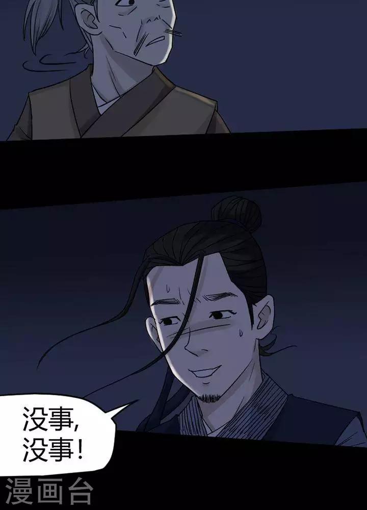 第123话 铁饭碗513