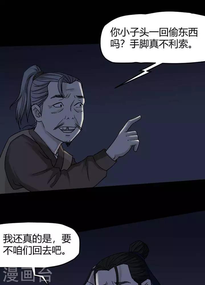 第123话 铁饭碗514