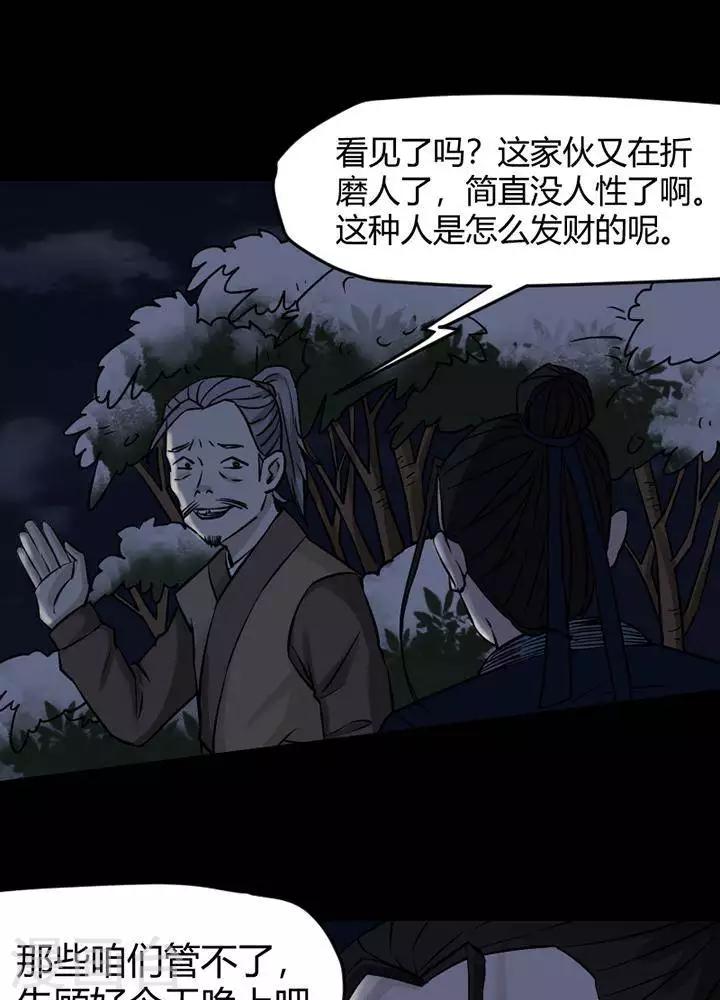 第123话 铁饭碗526