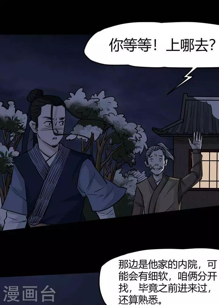 第123话 铁饭碗528