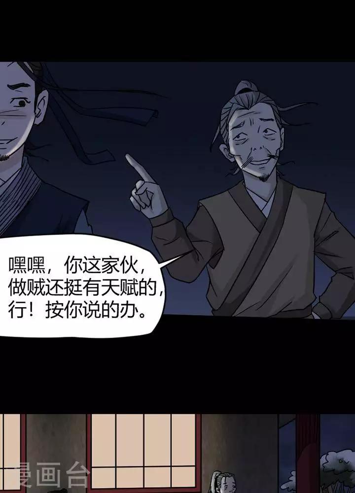第123话 铁饭碗530