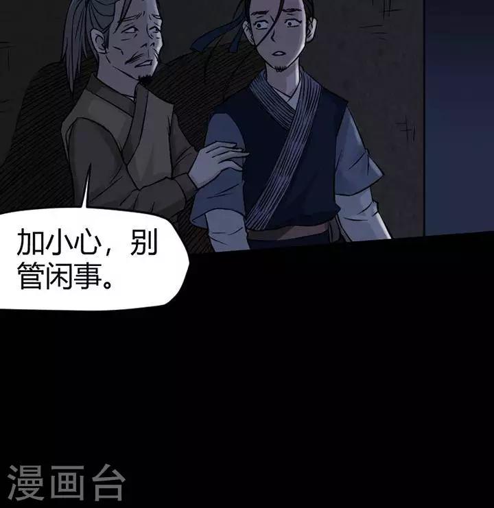 第123话 铁饭碗55