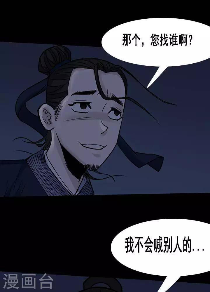 第128话 铁饭碗1022