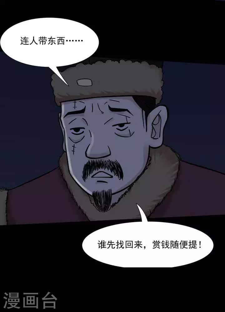 第128话 铁饭碗104
