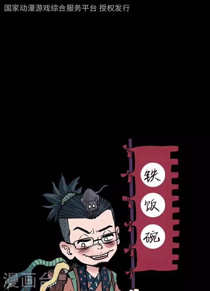 第130话 铁饭碗120