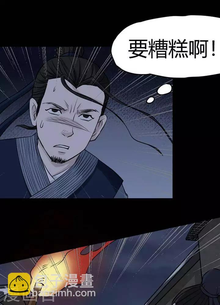 第130话 铁饭碗1224