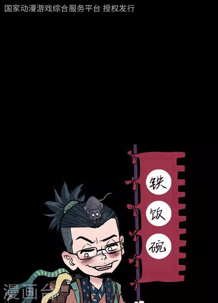 第133话 铁饭碗150