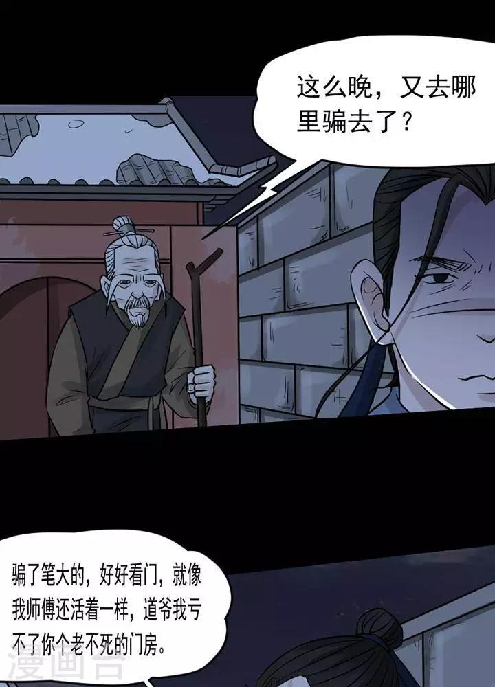 第133话 铁饭碗1510