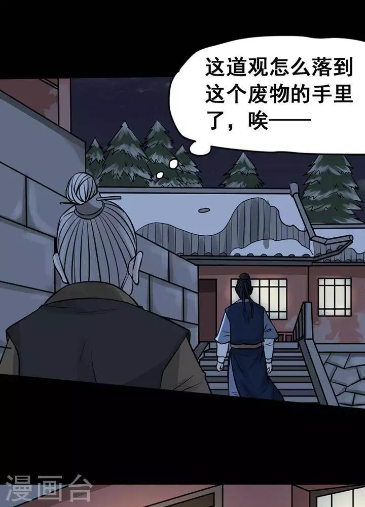 第133话 铁饭碗1512