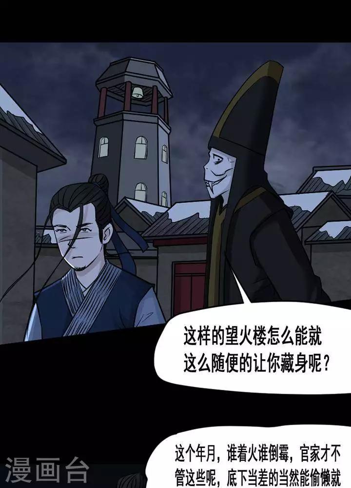 第133话 铁饭碗1528
