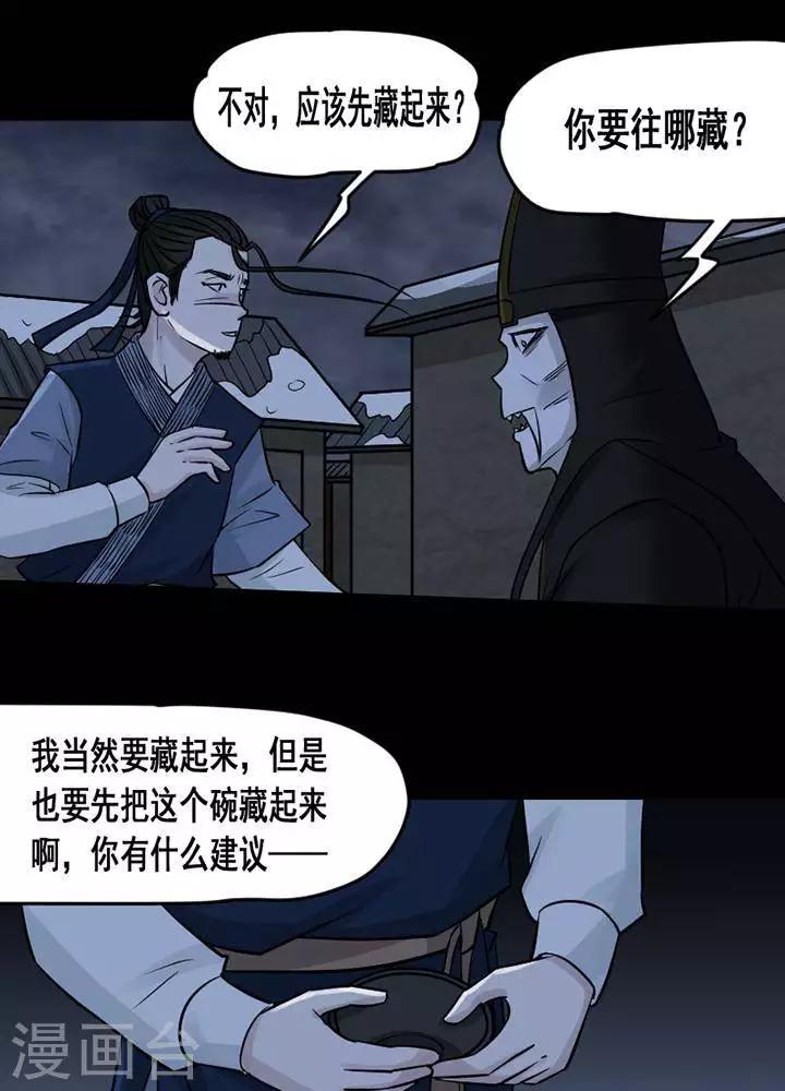 第133话 铁饭碗1530