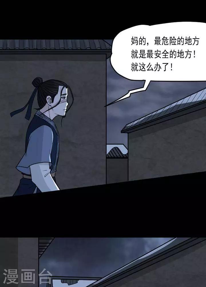 第133话 铁饭碗154