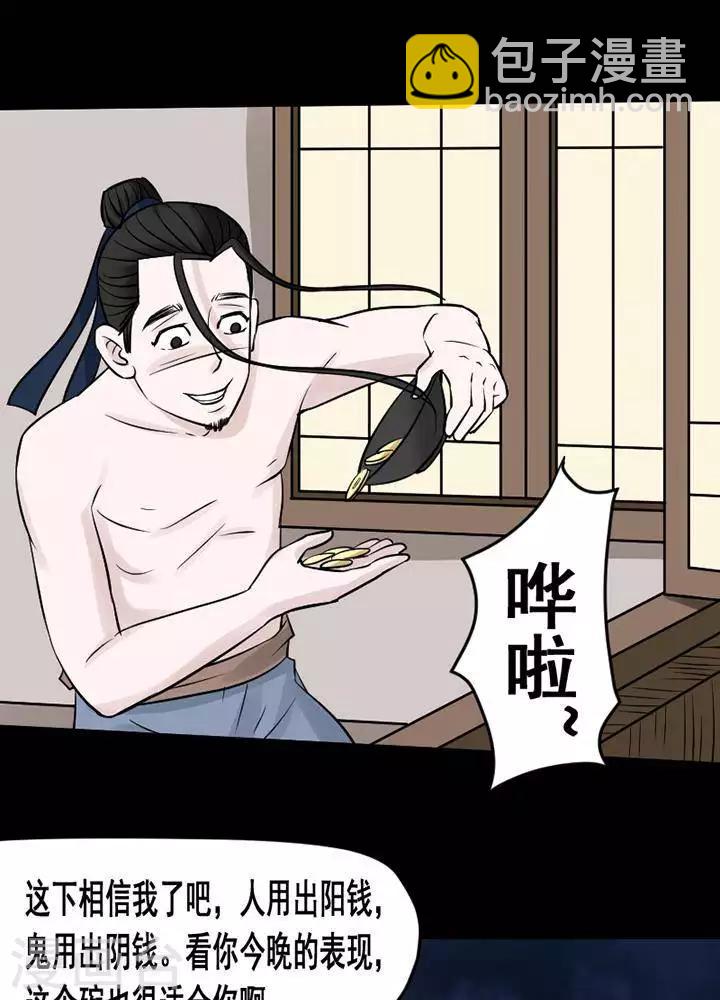 第134话 铁饭碗1620
