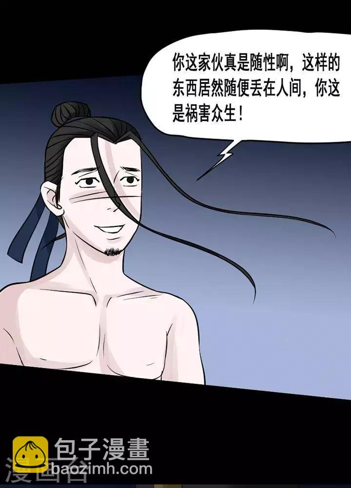 第134话 铁饭碗1622